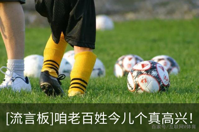 [流言板]咱老百姓今儿个真高兴！卡森-华莱士Ins晒近照与球迷分享